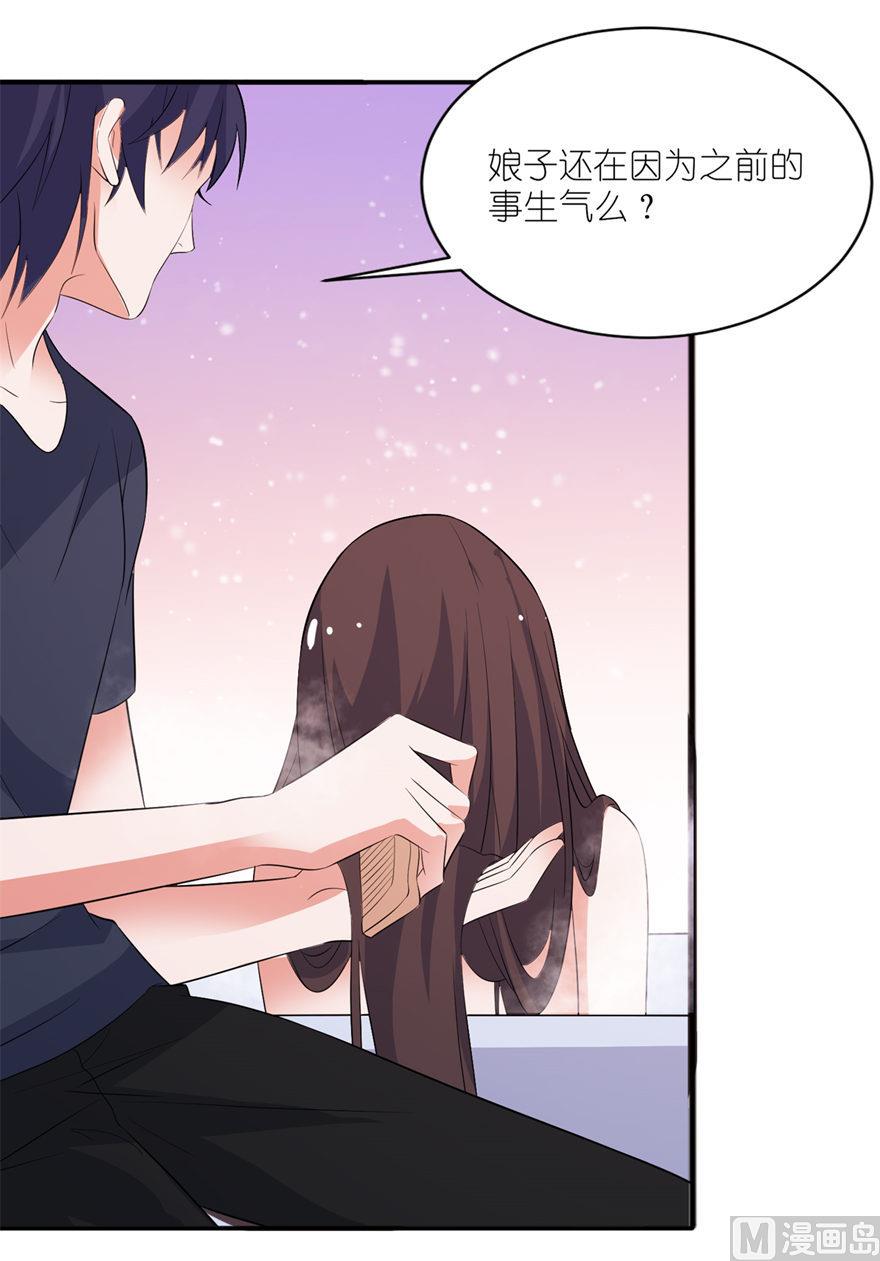 《我的新郎是剡王》第34话 你要忘了我吗 第17页