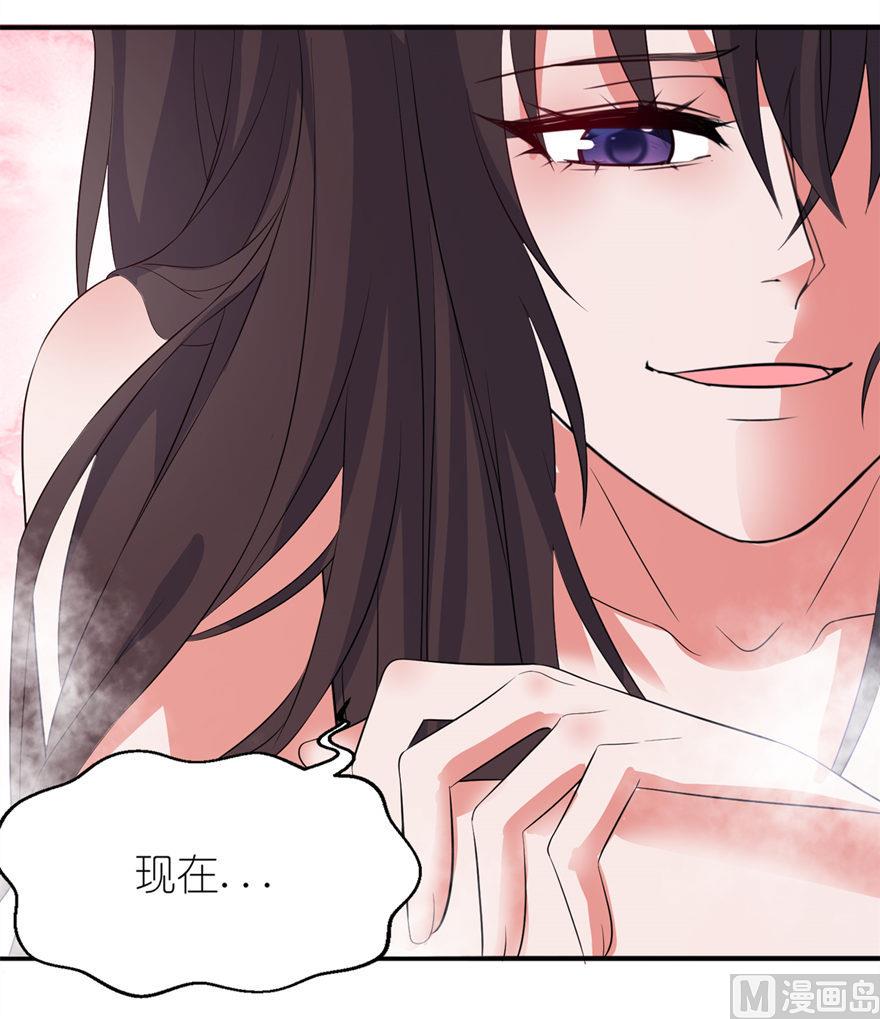 《我的新郎是剡王》第34话 你要忘了我吗 第19页