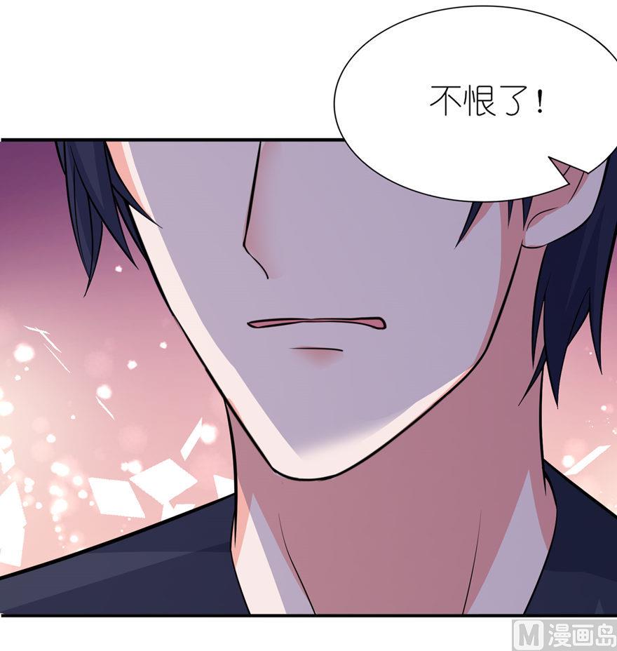 《我的新郎是剡王》第34话 你要忘了我吗 第20页