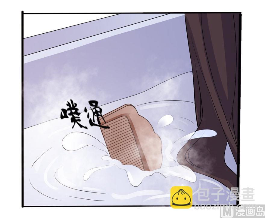 《我的新郎是剡王》第34话 你要忘了我吗 第22页