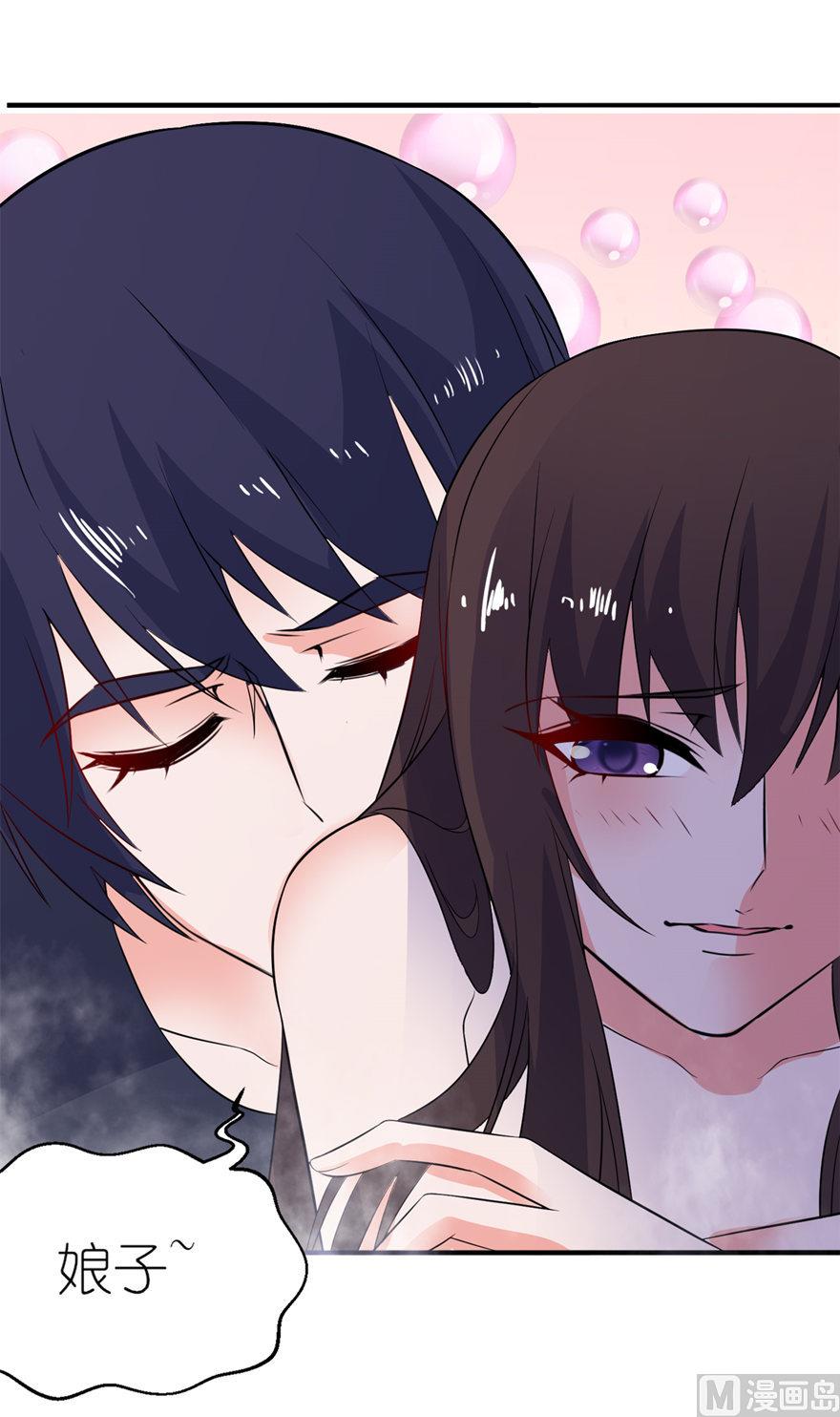 《我的新郎是剡王》第34话 你要忘了我吗 第25页