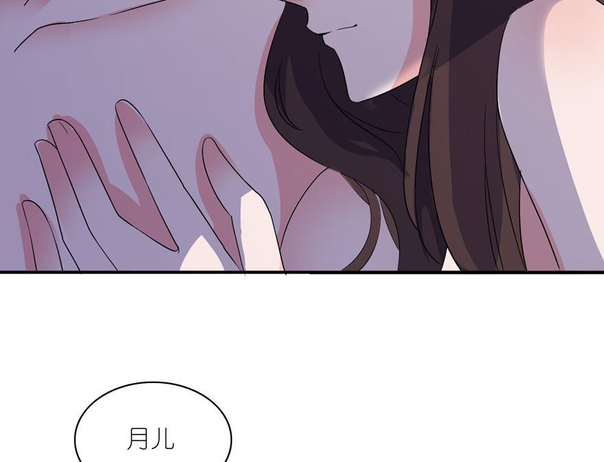 《我的新郎是剡王》第34话 你要忘了我吗 第27页