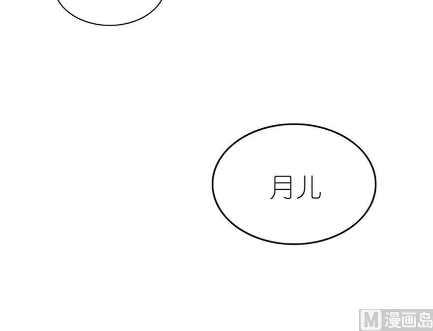 《我的新郎是剡王》第34话 你要忘了我吗 第28页