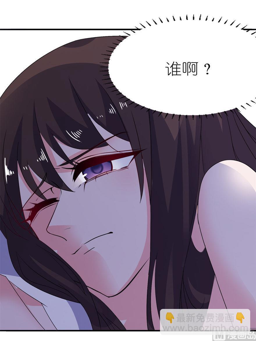 《我的新郎是剡王》第34话 你要忘了我吗 第30页