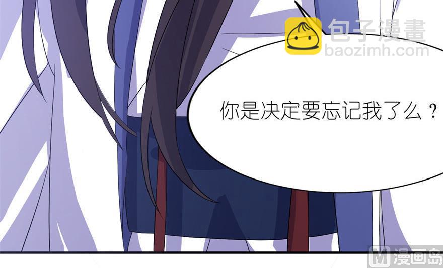 《我的新郎是剡王》第34话 你要忘了我吗 第33页