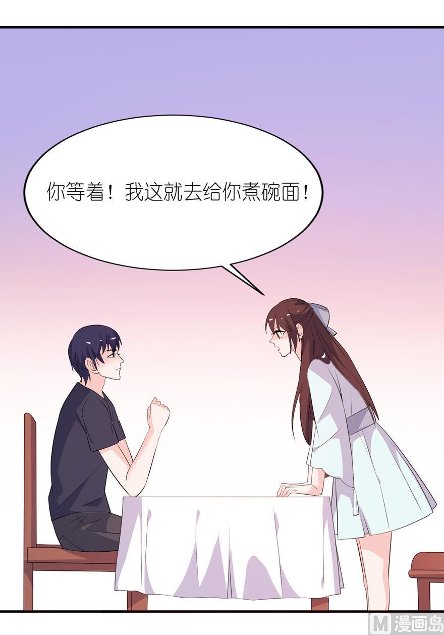 《我的新郎是剡王》第34话 你要忘了我吗 第3页
