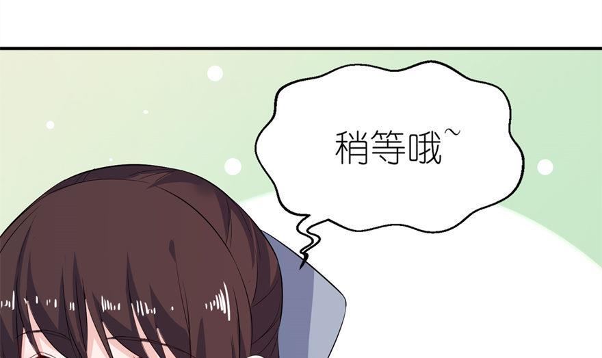 《我的新郎是剡王》第34话 你要忘了我吗 第4页