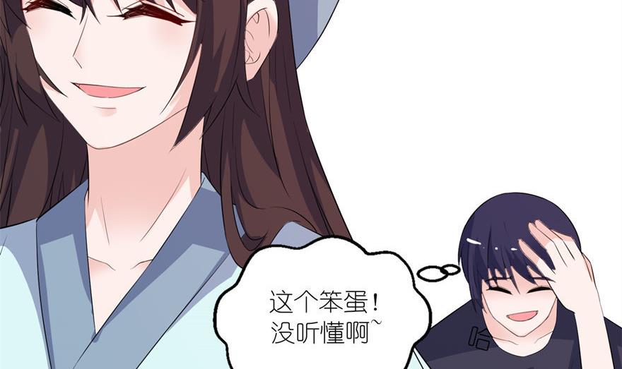 《我的新郎是剡王》第34话 你要忘了我吗 第5页