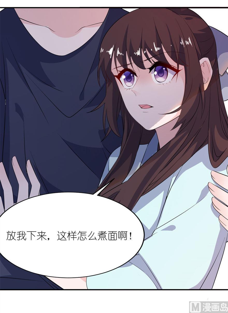 《我的新郎是剡王》第34话 你要忘了我吗 第8页