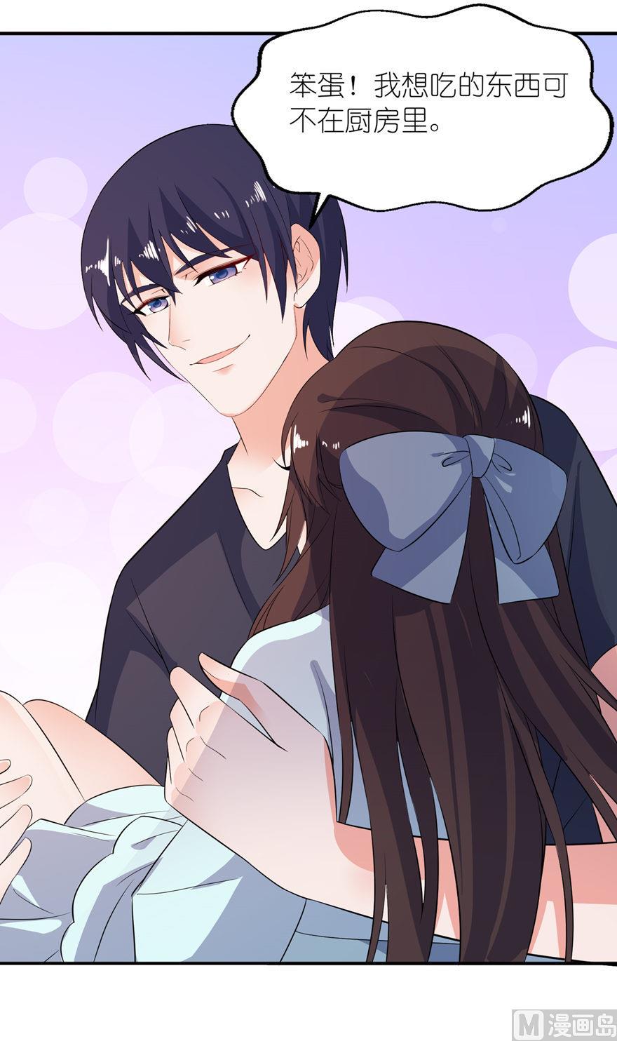 《我的新郎是剡王》第34话 你要忘了我吗 第9页