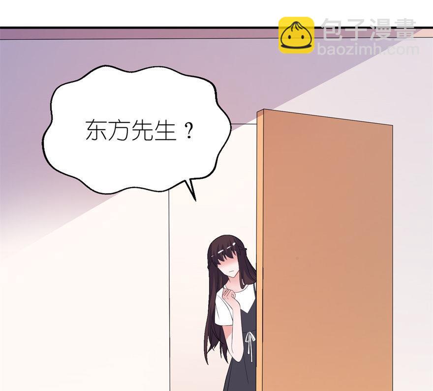 《我的新郎是剡王》第36话 水晶人 第10页