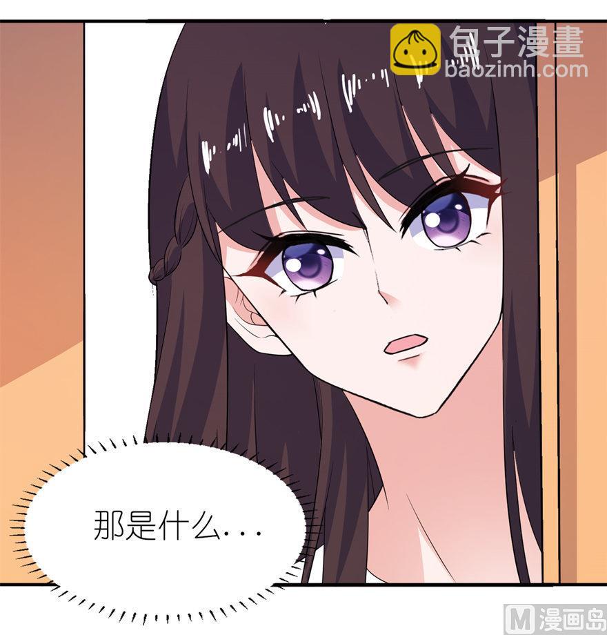 《我的新郎是剡王》第36话 水晶人 第13页