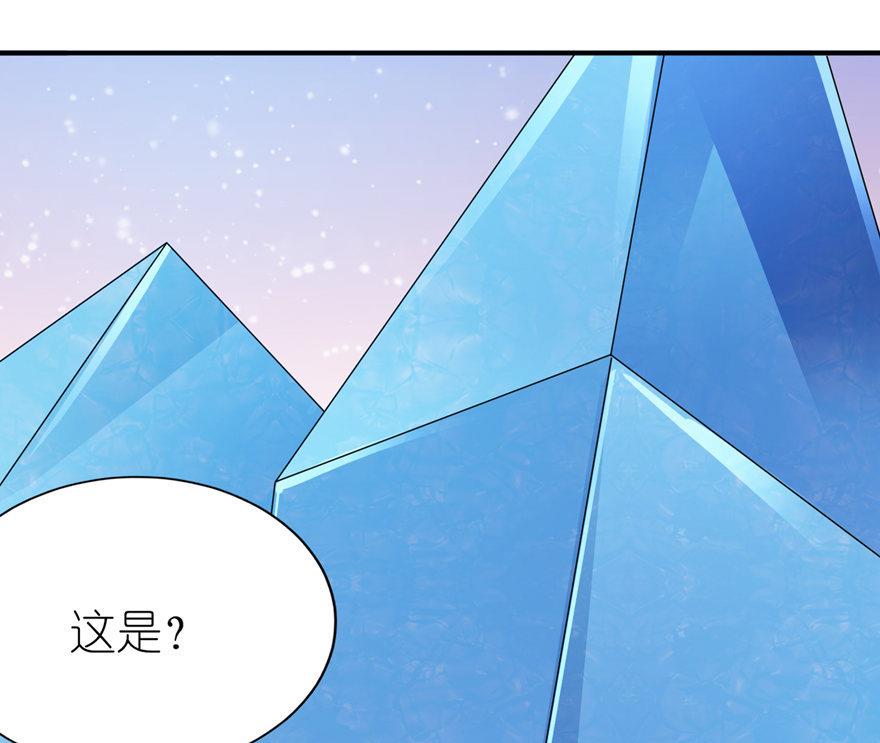 《我的新郎是剡王》第36话 水晶人 第14页