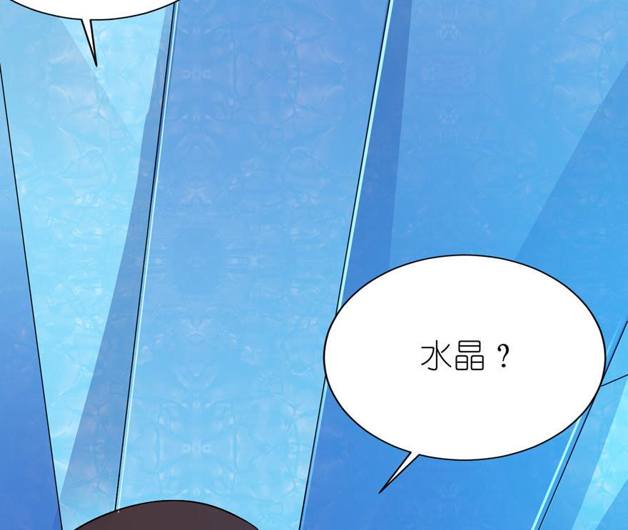 《我的新郎是剡王》第36话 水晶人 第15页