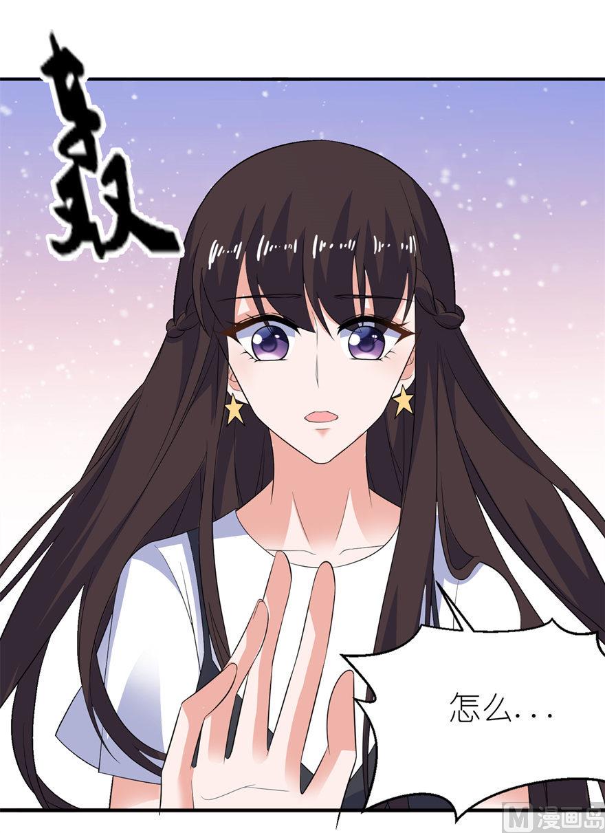 《我的新郎是剡王》第36话 水晶人 第19页