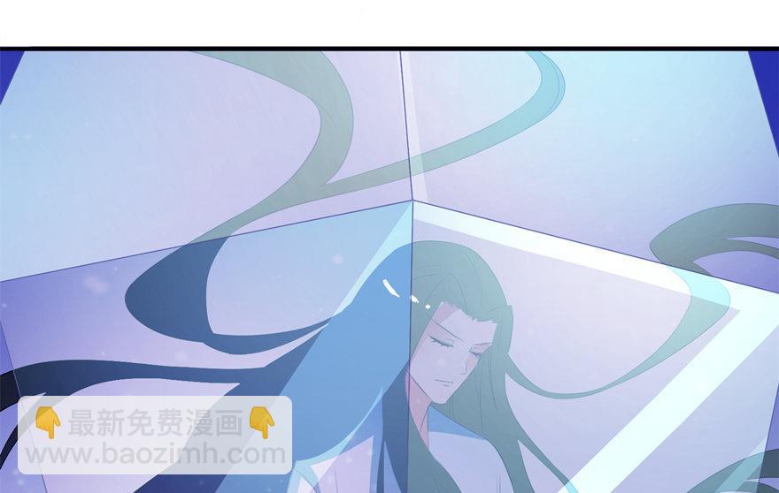 《我的新郎是剡王》第36话 水晶人 第21页