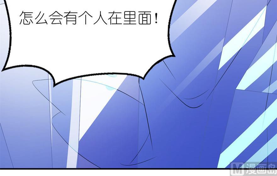 《我的新郎是剡王》第36话 水晶人 第23页