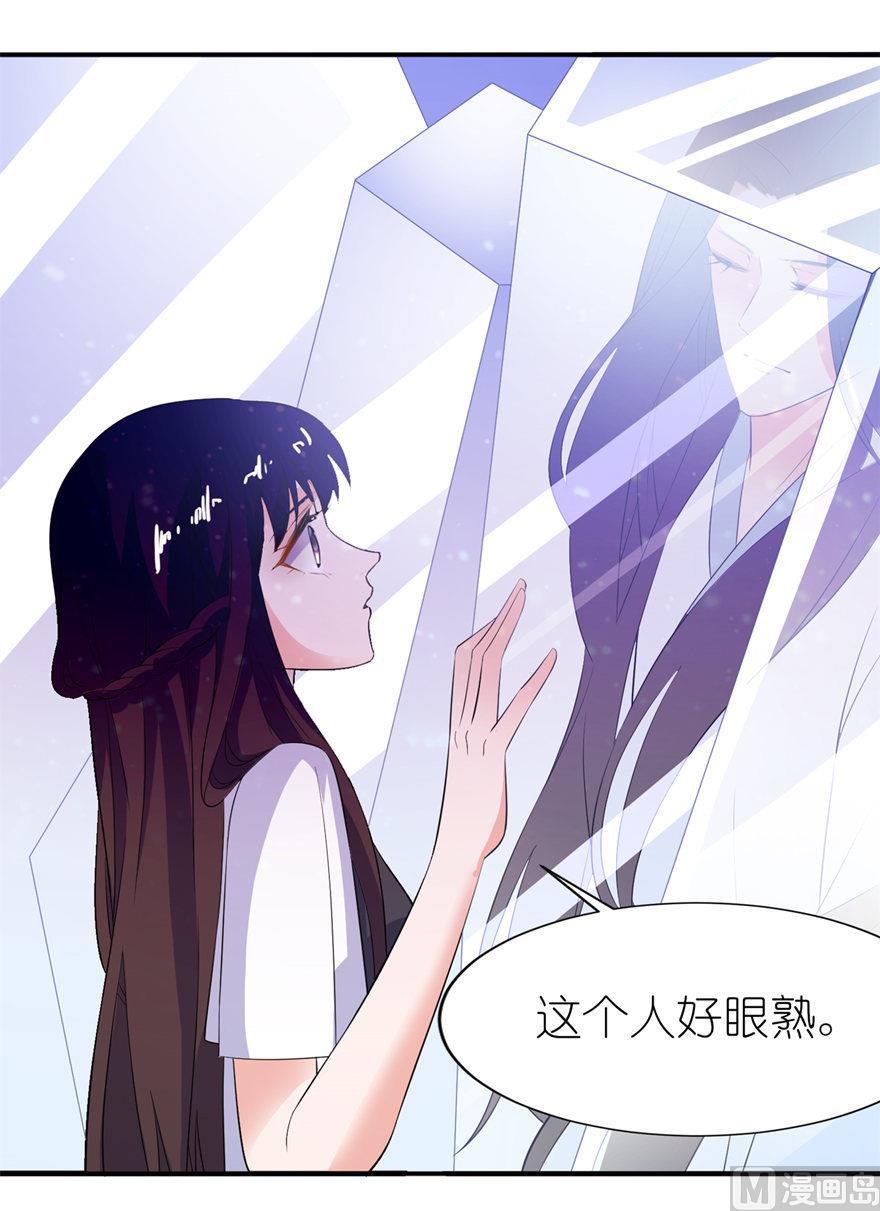 《我的新郎是剡王》第36话 水晶人 第24页