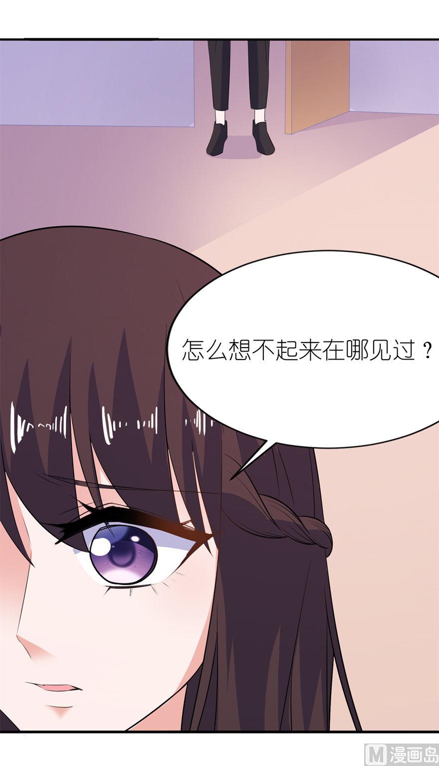 《我的新郎是剡王》第36话 水晶人 第25页