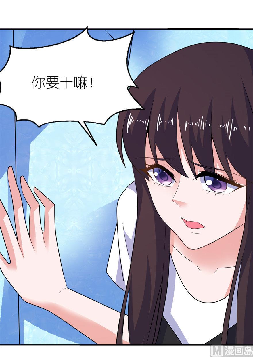 《我的新郎是剡王》第36话 水晶人 第29页