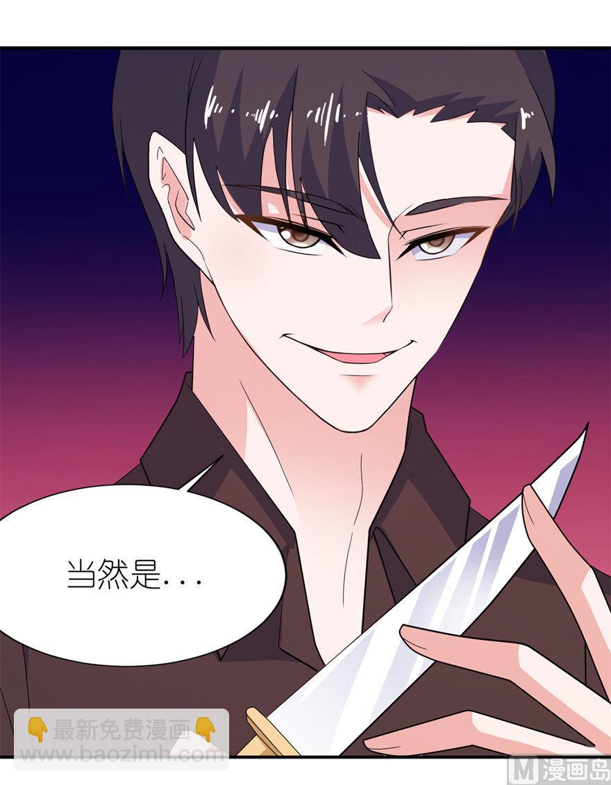 《我的新郎是剡王》第36话 水晶人 第30页