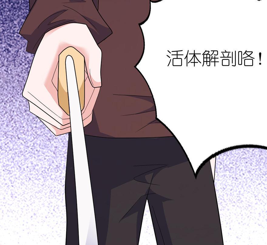 《我的新郎是剡王》第36话 水晶人 第32页
