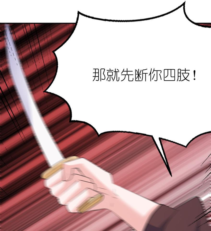 《我的新郎是剡王》第36话 水晶人 第34页