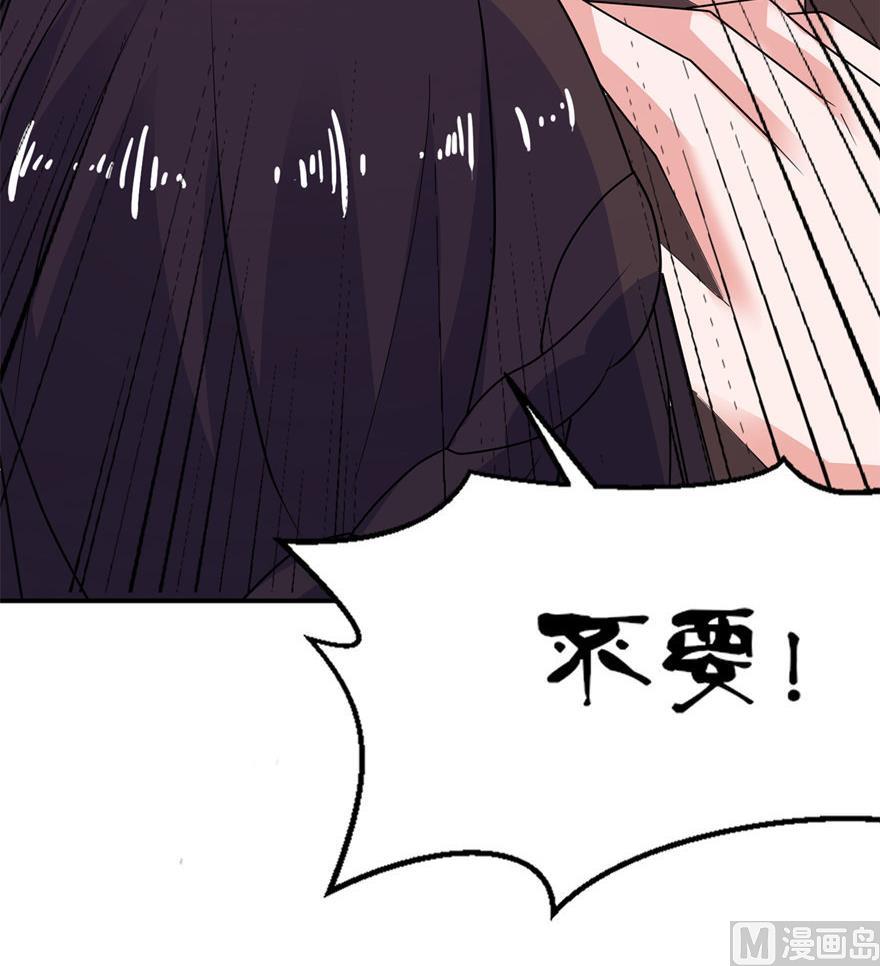 《我的新郎是剡王》第36话 水晶人 第36页