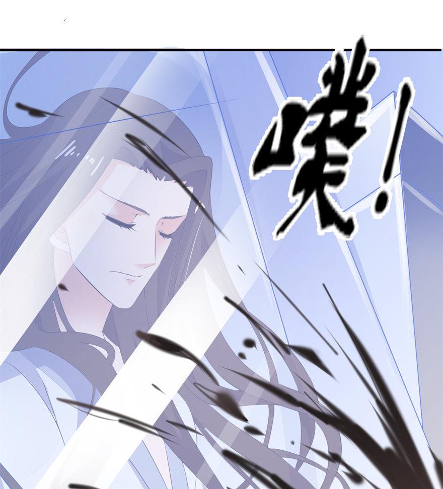 《我的新郎是剡王》第36话 水晶人 第40页