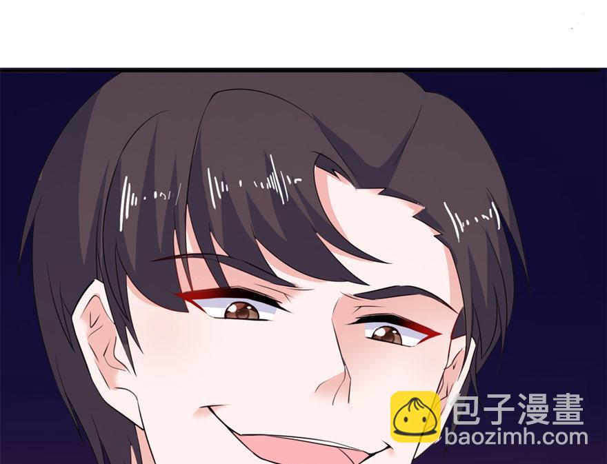 《我的新郎是剡王》第36话 水晶人 第47页