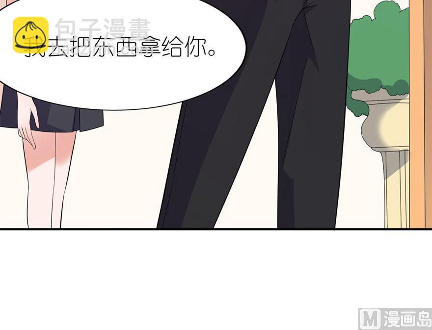 《我的新郎是剡王》第36话 水晶人 第6页