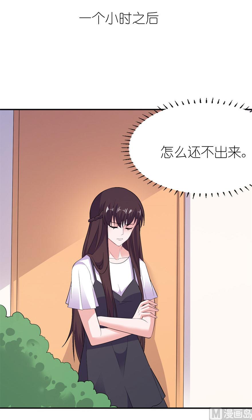 《我的新郎是剡王》第36话 水晶人 第7页