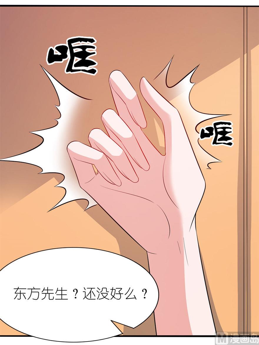 《我的新郎是剡王》第36话 水晶人 第8页