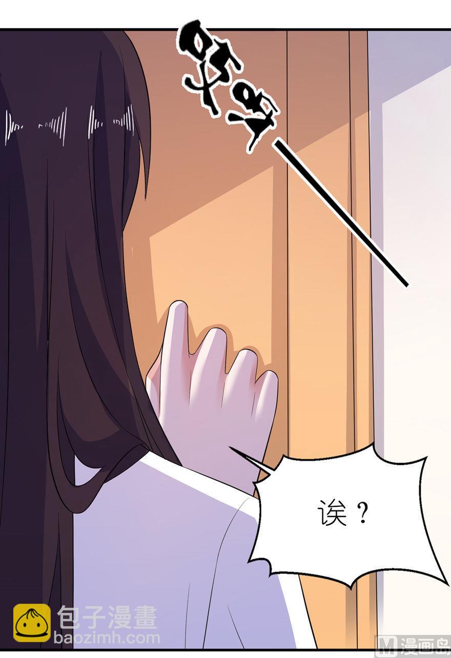 《我的新郎是剡王》第36话 水晶人 第9页