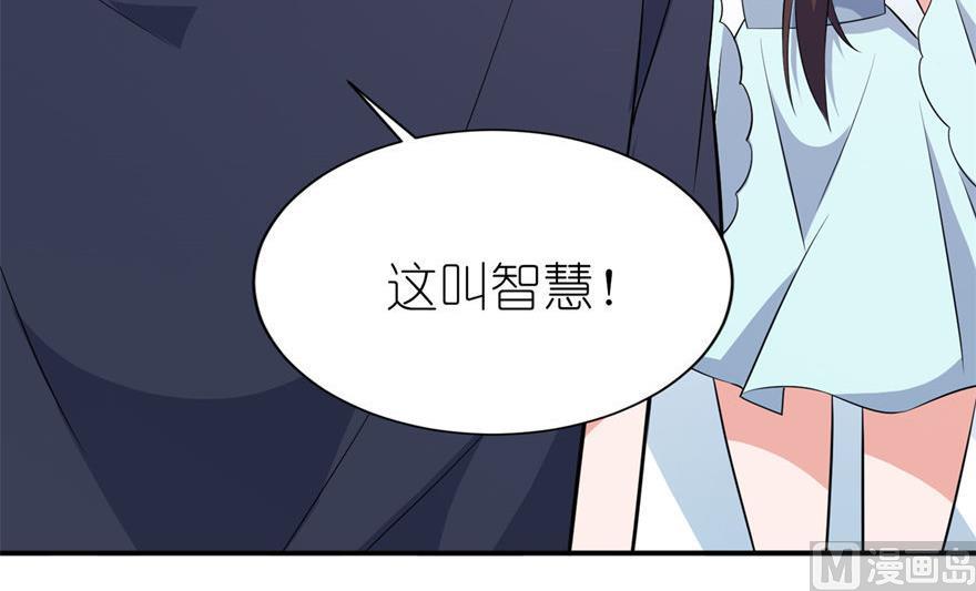 《我的新郎是剡王》第33话 有妖怪 第12页