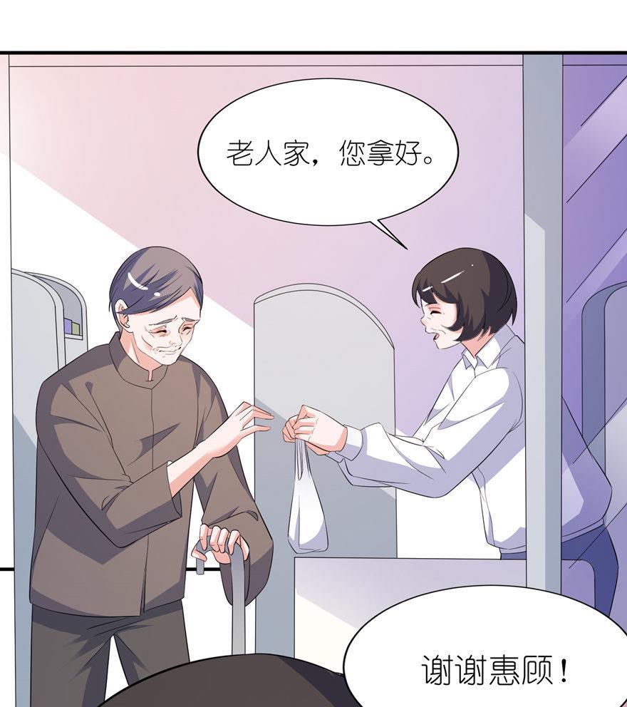 《我的新郎是剡王》第33话 有妖怪 第16页