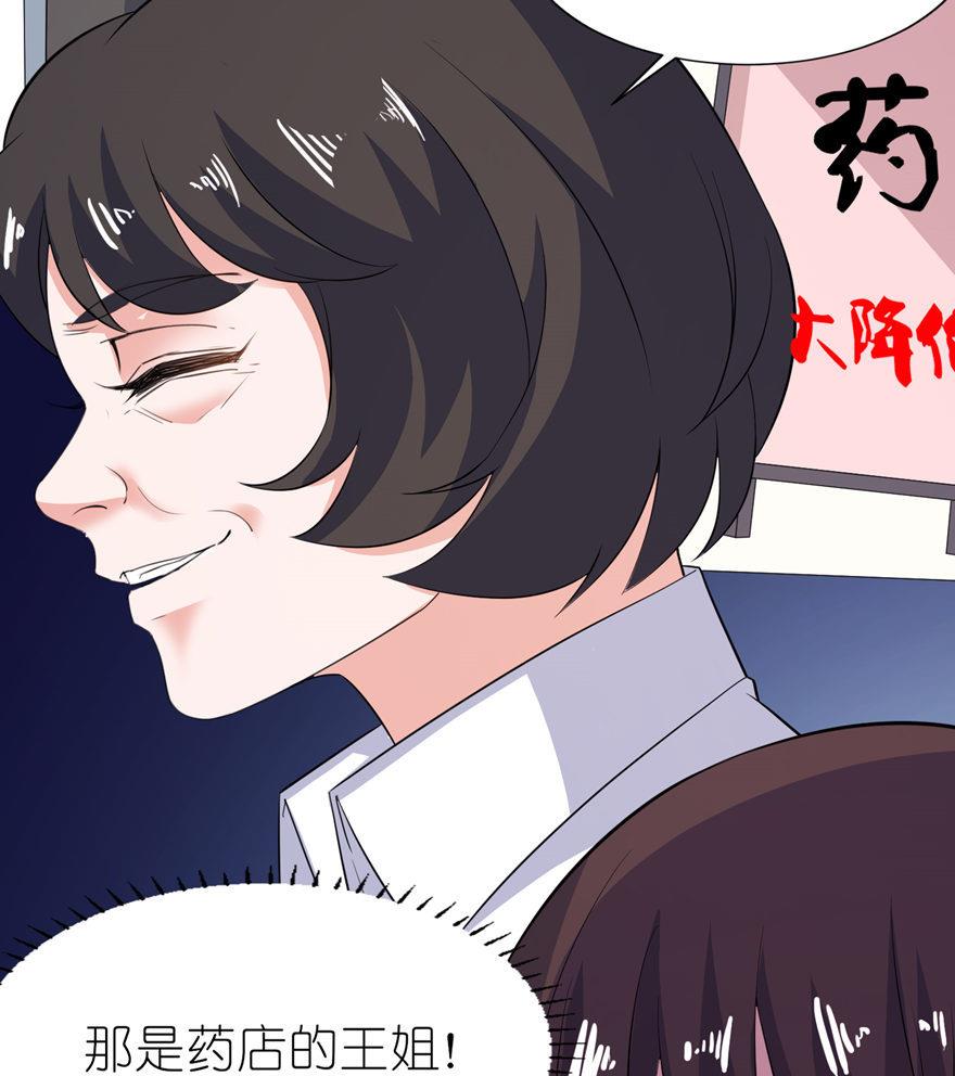 《我的新郎是剡王》第33话 有妖怪 第17页