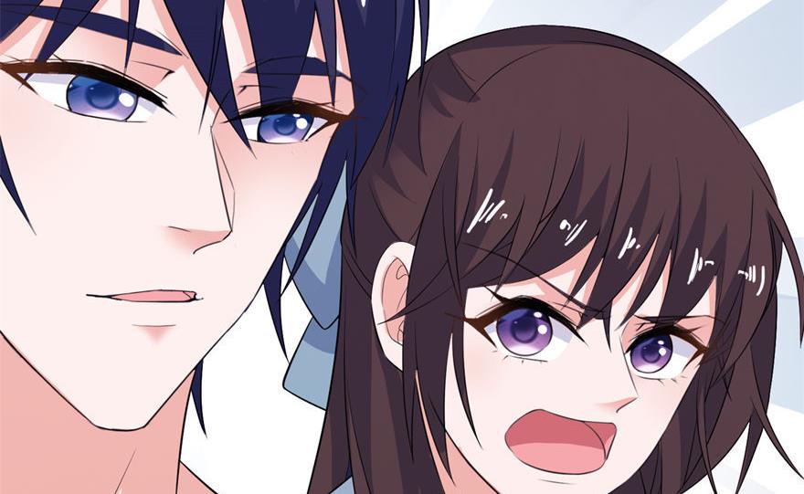 《我的新郎是剡王》第33话 有妖怪 第21页