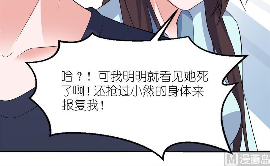 《我的新郎是剡王》第33话 有妖怪 第22页