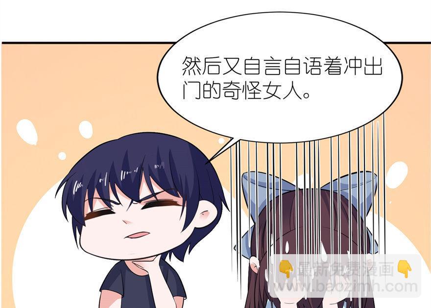 《我的新郎是剡王》第33话 有妖怪 第27页