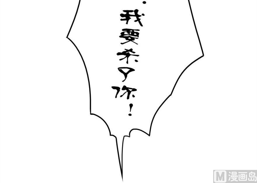 《我的新郎是剡王》第33话 有妖怪 第29页