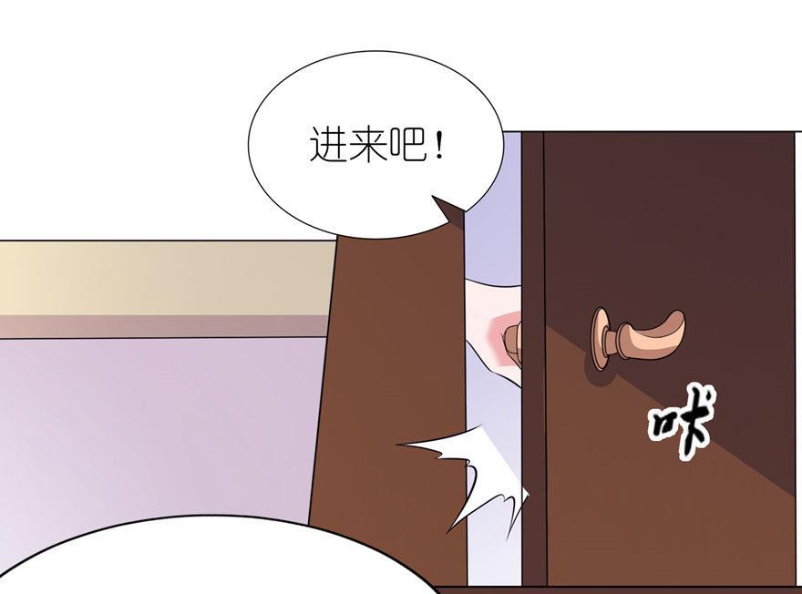 《我的新郎是剡王》第33话 有妖怪 第30页