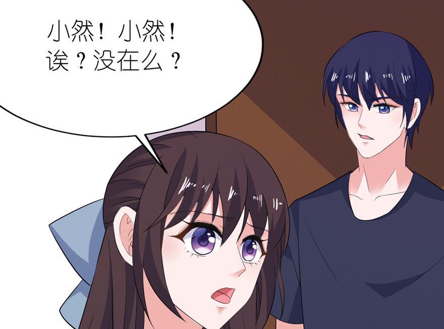 《我的新郎是剡王》第33话 有妖怪 第31页