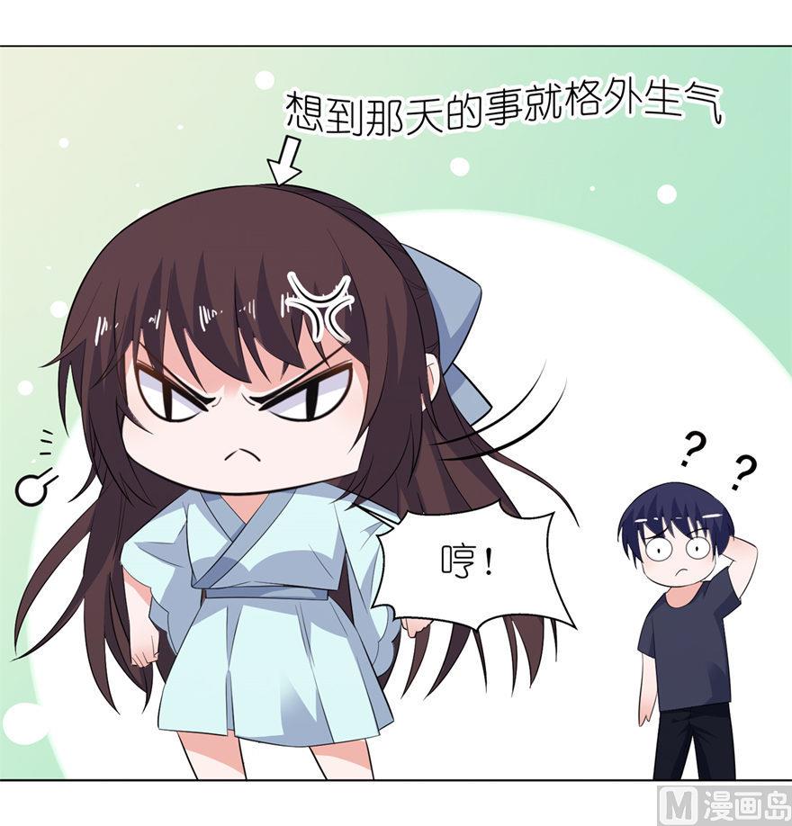 《我的新郎是剡王》第33话 有妖怪 第35页