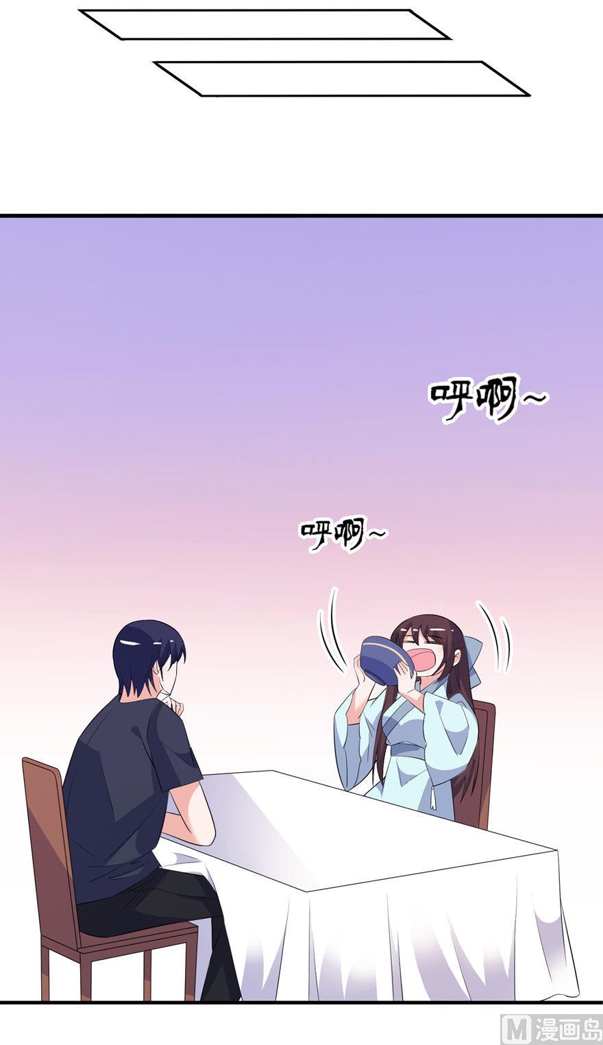 《我的新郎是剡王》第33话 有妖怪 第36页