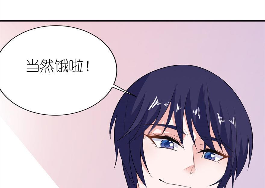 《我的新郎是剡王》第33话 有妖怪 第39页