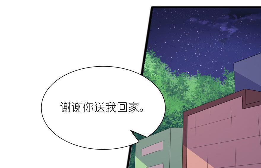《我的新郎是剡王》第33话 有妖怪 第3页