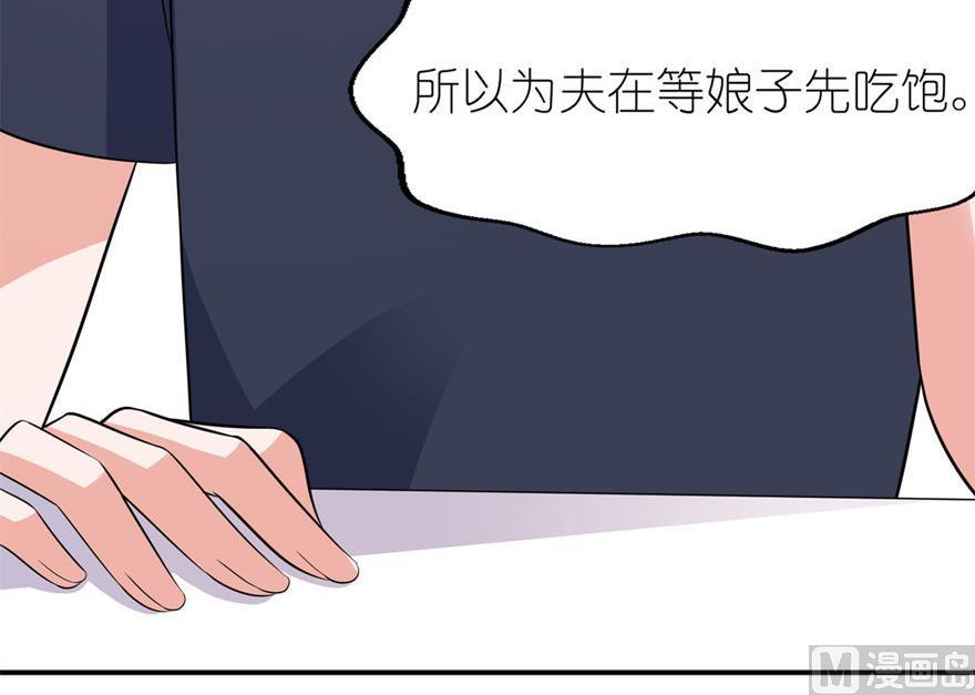 《我的新郎是剡王》第33话 有妖怪 第41页