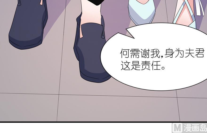 《我的新郎是剡王》第33话 有妖怪 第5页