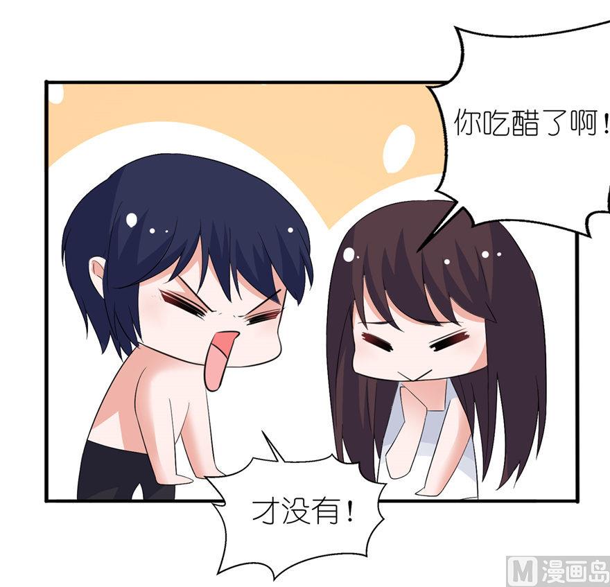 《我的新郎是剡王》第35话 东方 第10页